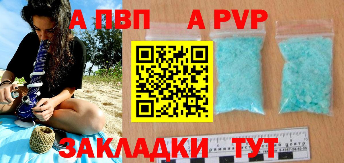 Alfa_PVP Соль  Вход с VPN  Alpha-PVP СК КРИС  A PVP  A PVP кристаллы  Ишимбай 