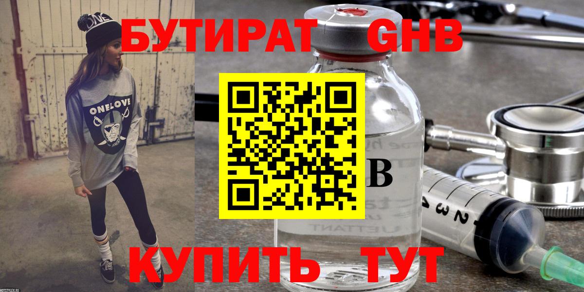 БУТИРАТ буратино  БУТИРАТ  Ишимбай  Вход с VPN 