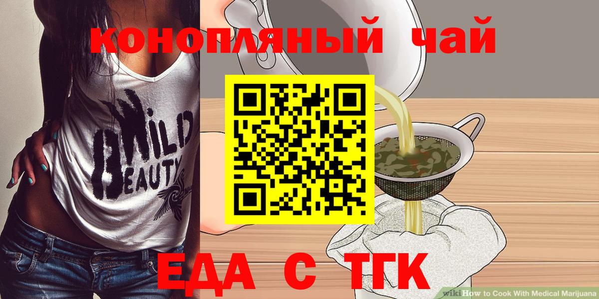 Cannafood марихуана Ишимбай