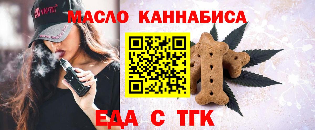 Canna-Cookies марихуана  Вход с VPN  Ишимбай 