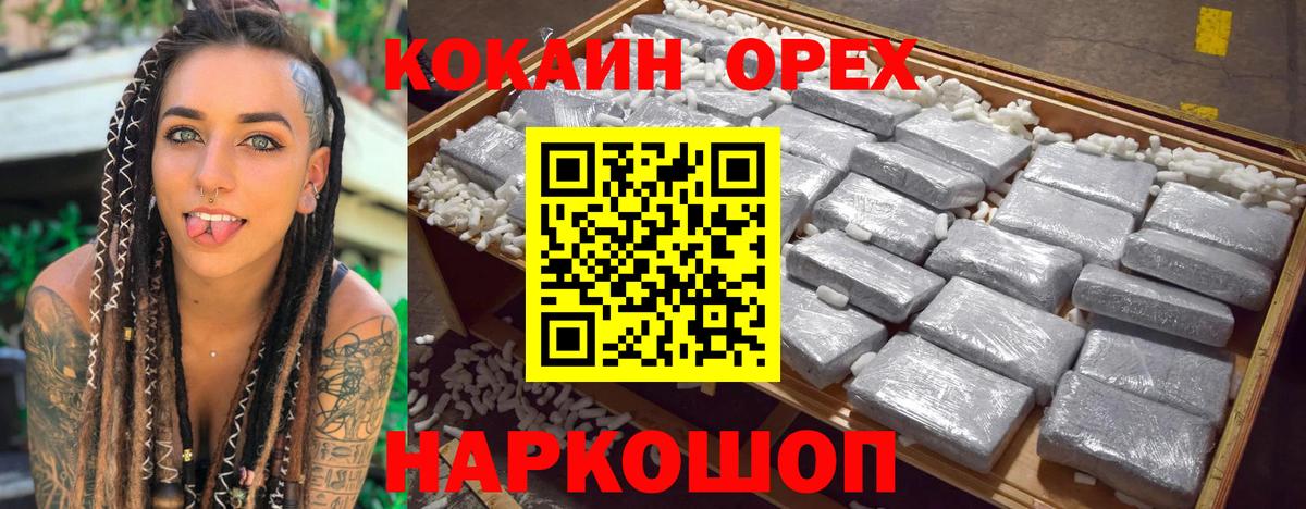 Кокаин Перу Ишимбай
