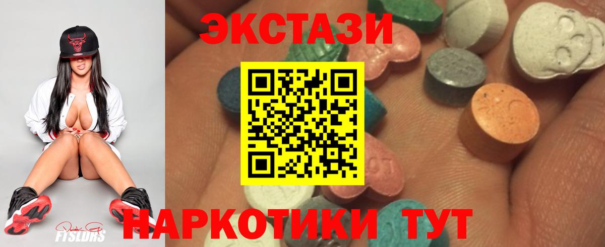 Ecstasy 280 MDMA  Ecstasy  Ишимбай  Вход с VPN 