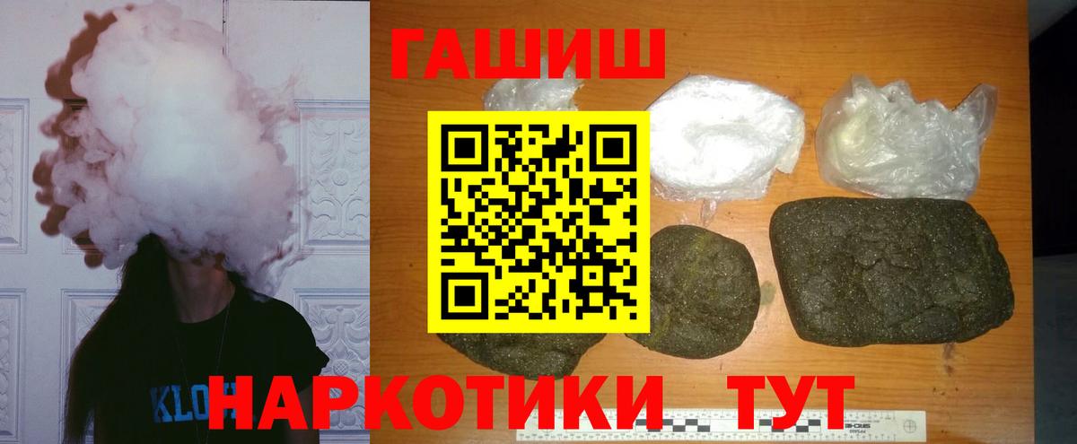 ГАШИШ Cannabis Ишимбай