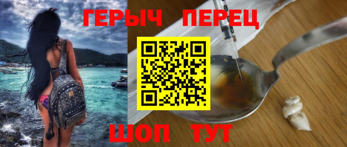 ГЕРОИН гречка  ГЕРОИН  Ишимбай  Вход с VPN 