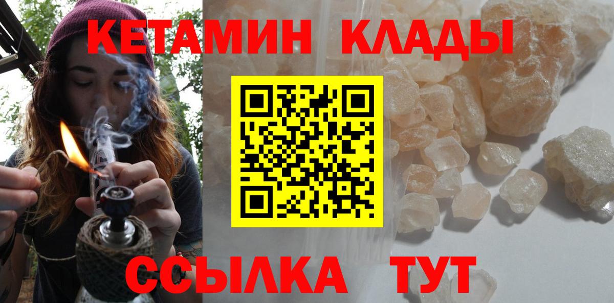 Кетамин VHQ  Вход с VPN  КЕТАМИН VHQ  Ишимбай 