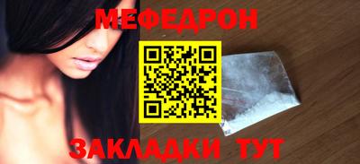 мефедрон мука Кунгур