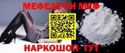 мефедрон мука Кунгур