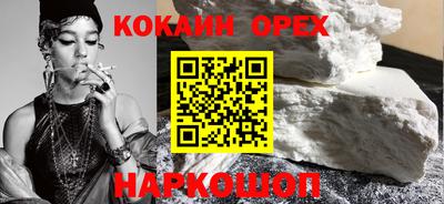 кокаин Кулебаки