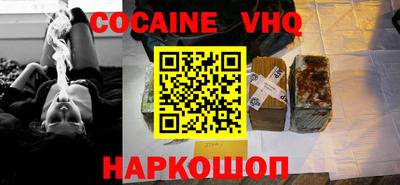 кокаин Кулебаки