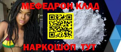 мефедрон мука Кунгур