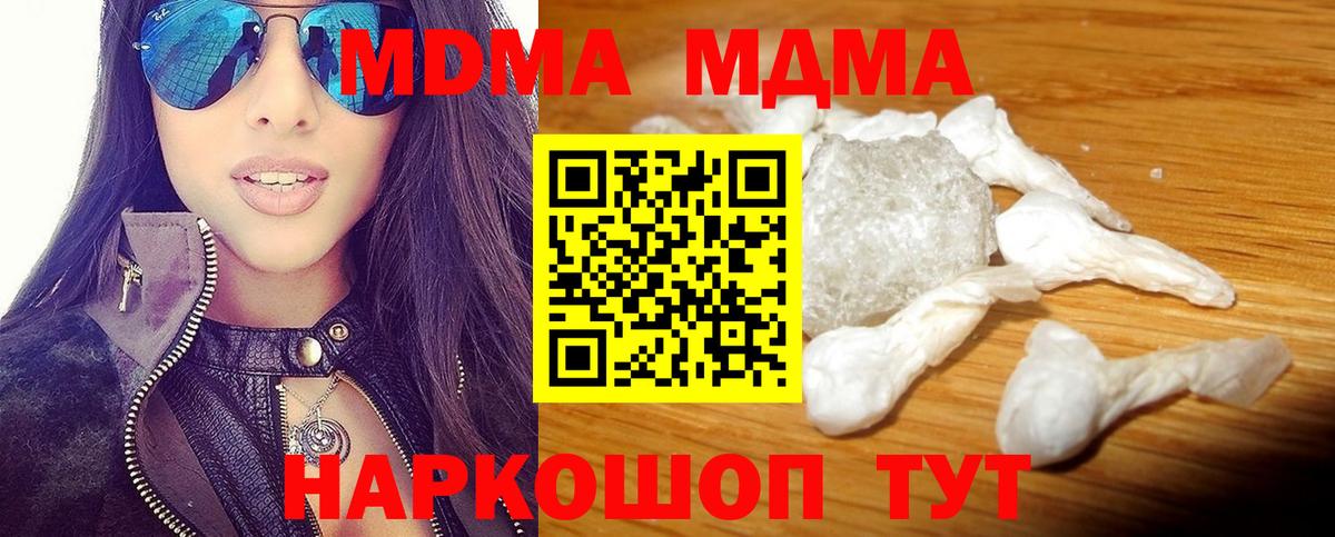МДМА Molly  MDMA молли  Вход с VPN  МДМА  Ишимбай 