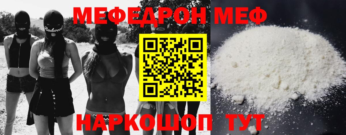 Мефедрон mephedrone  МЯУ-МЯУ  Ишимбай  Вход с VPN  МЯУ-МЯУ 