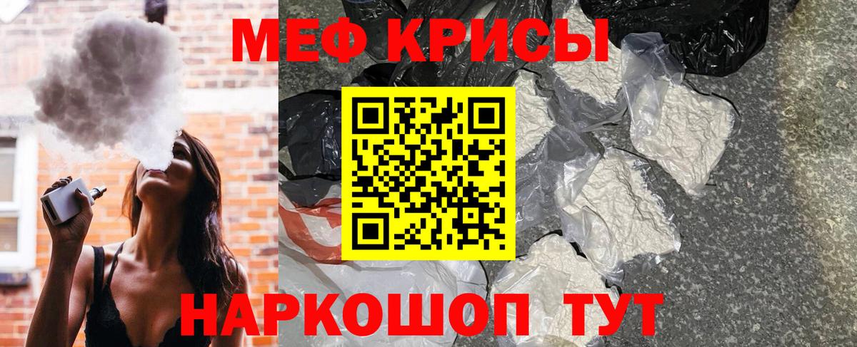 МЕФ мука Ишимбай