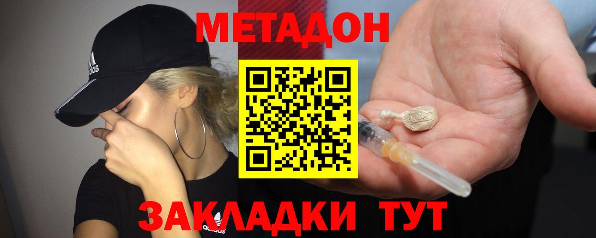 МЕТАДОН мёд  Вход с VPN  Ишимбай  Метадон мёд 