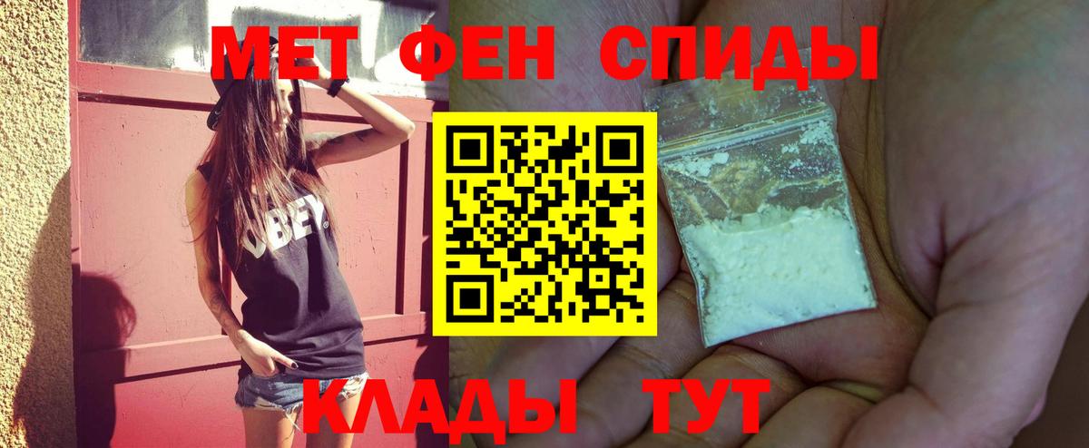 Ишимбай  Первитин  Вход с VPN  Метамфетамин Декстрометамфетамин 99.9%  Метамфетамин Декстрометамфетамин 99.9% 