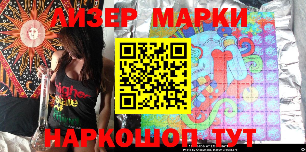 Марки 25I-NBOMe 1500мкг  Вход с VPN  Наркотические марки  Ишимбай  Марки 25I-NBOMe 1500мкг 